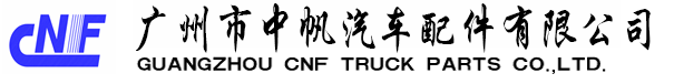 GUANGZHOU CNF TRUCK PARTS CO.,LTD